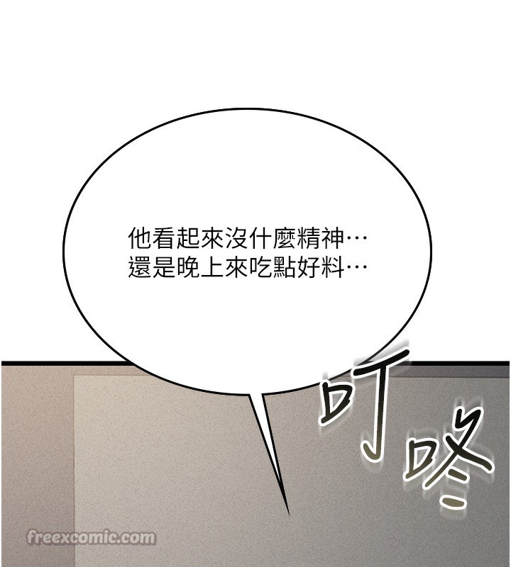 猎艷管理员第2话-偷窥女住户的私生活