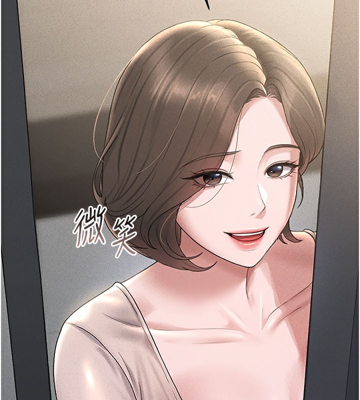 猎艷管理员第3话-被抓到把柄的下场