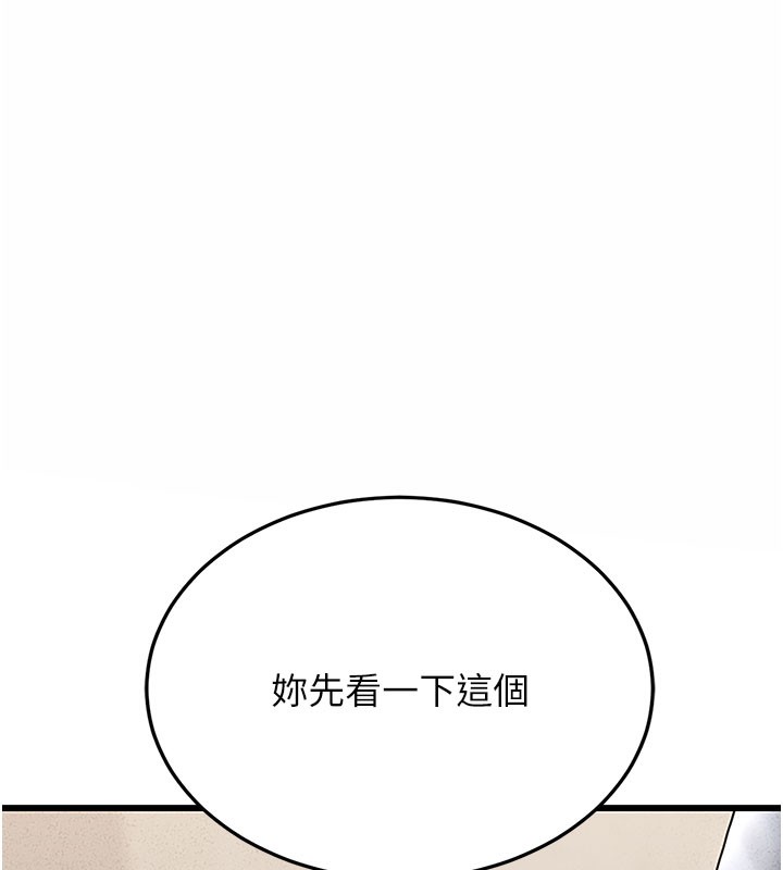 猎艷管理员第3话-被抓到把柄的下场