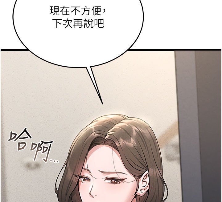 猎艷管理员第3话-被抓到把柄的下场