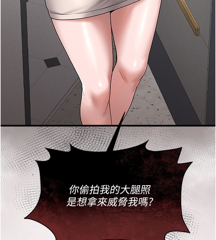 猎艷管理员第3话-被抓到把柄的下场