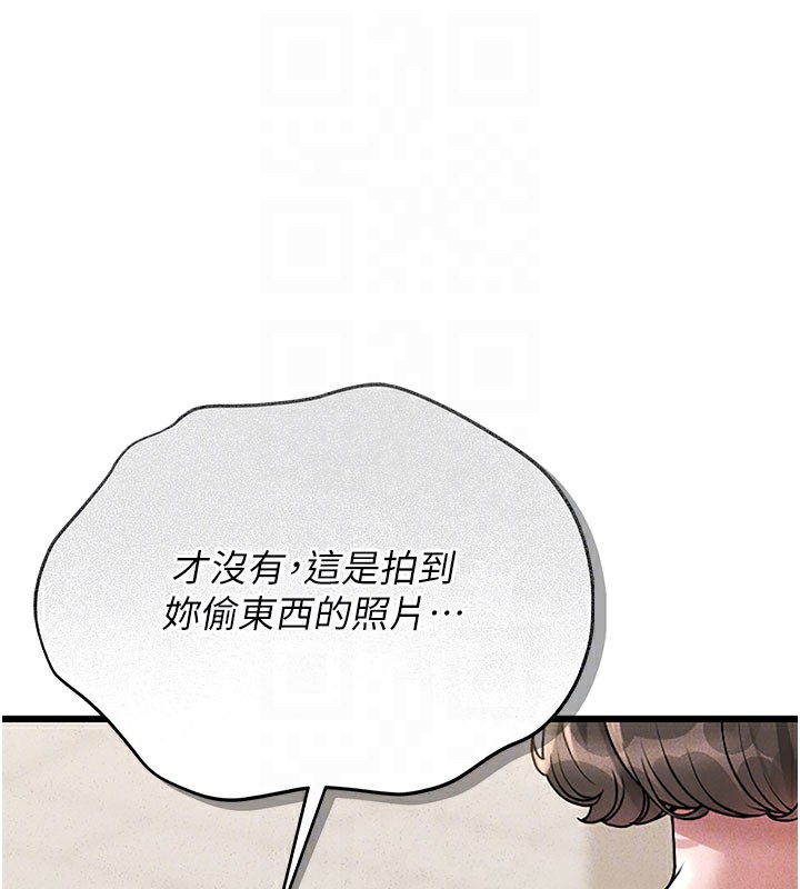 猎艷管理员第3话-被抓到把柄的下场