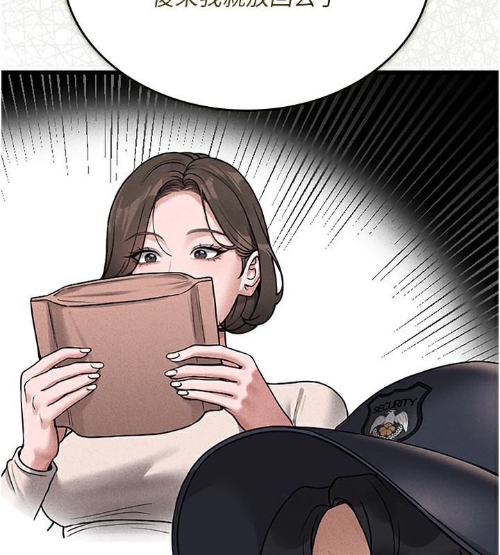 猎艷管理员第3话-被抓到把柄的下场