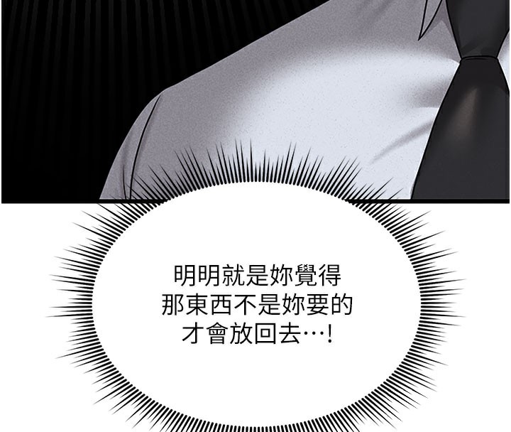 猎艷管理员第3话-被抓到把柄的下场