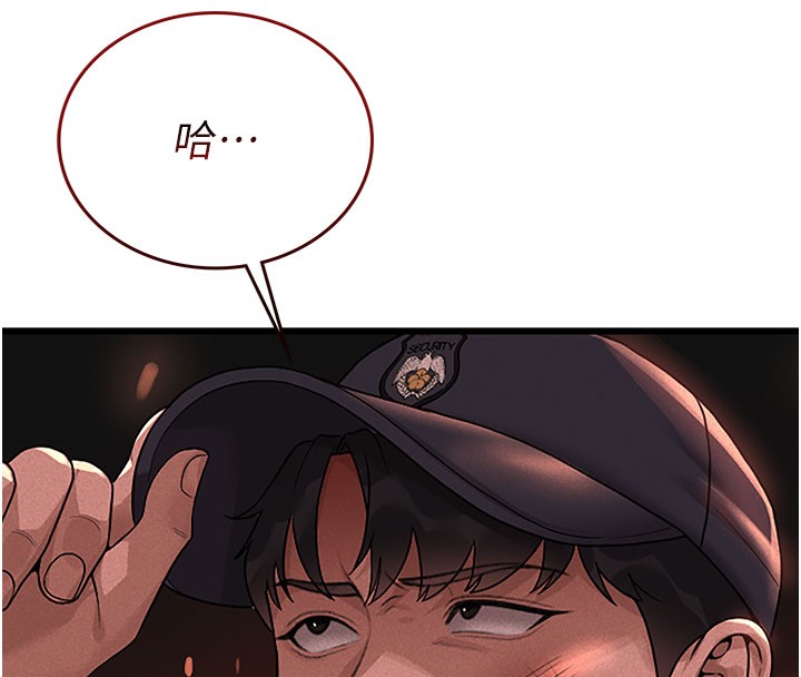 猎艷管理员第3话-被抓到把柄的下场