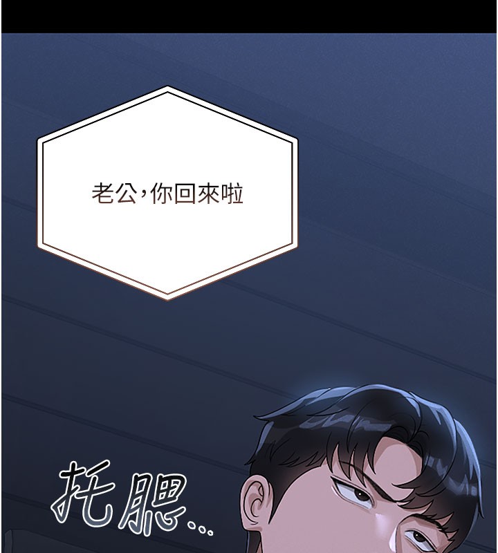 猎艷管理员第3话-被抓到把柄的下场