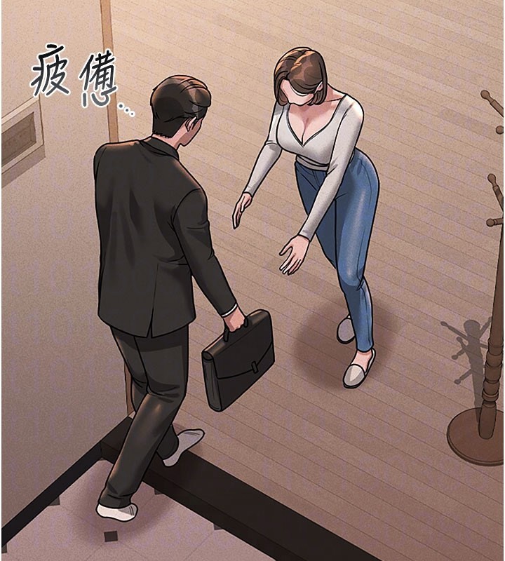 猎艷管理员第3话-被抓到把柄的下场