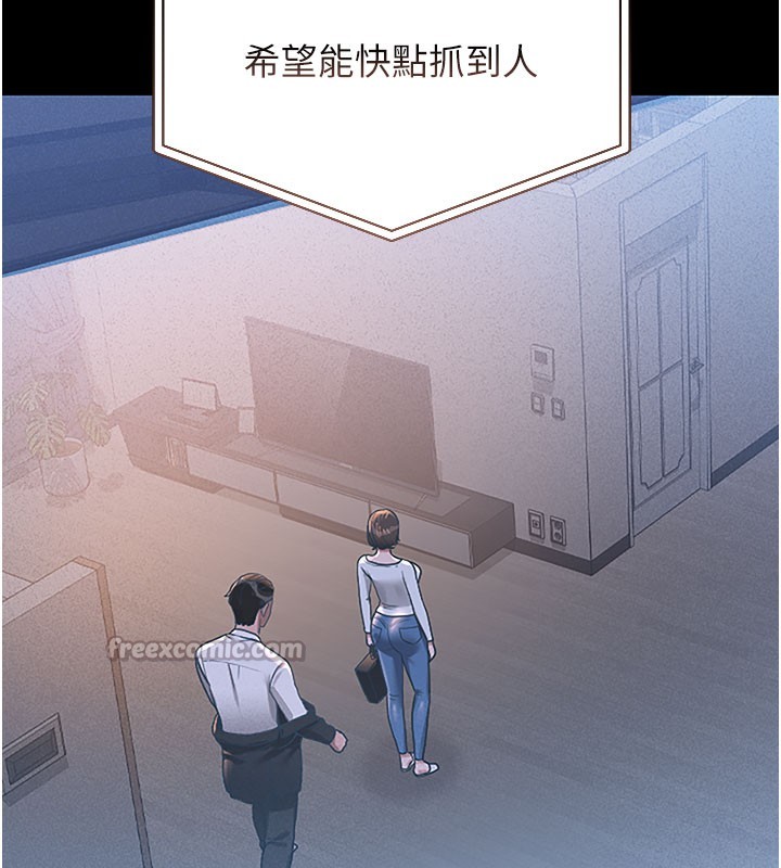 猎艷管理员第3话-被抓到把柄的下场