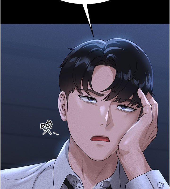 猎艷管理员第3话-被抓到把柄的下场