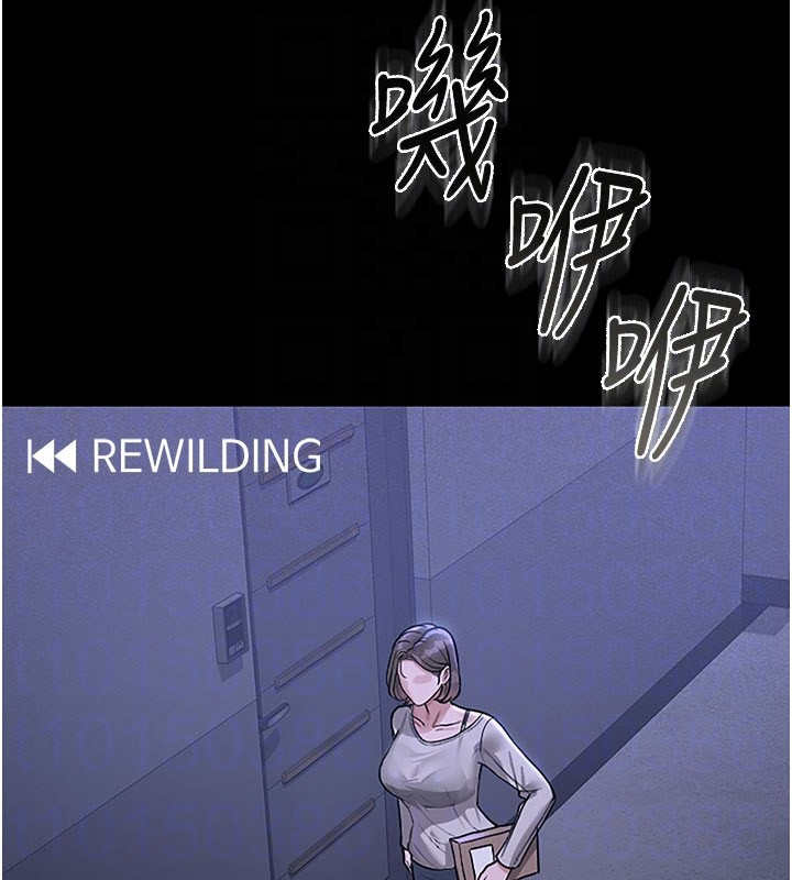 猎艷管理员第3话-被抓到把柄的下场