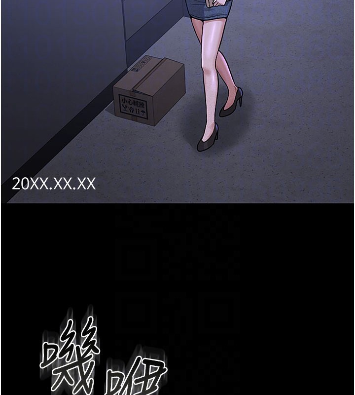 猎艷管理员第3话-被抓到把柄的下场