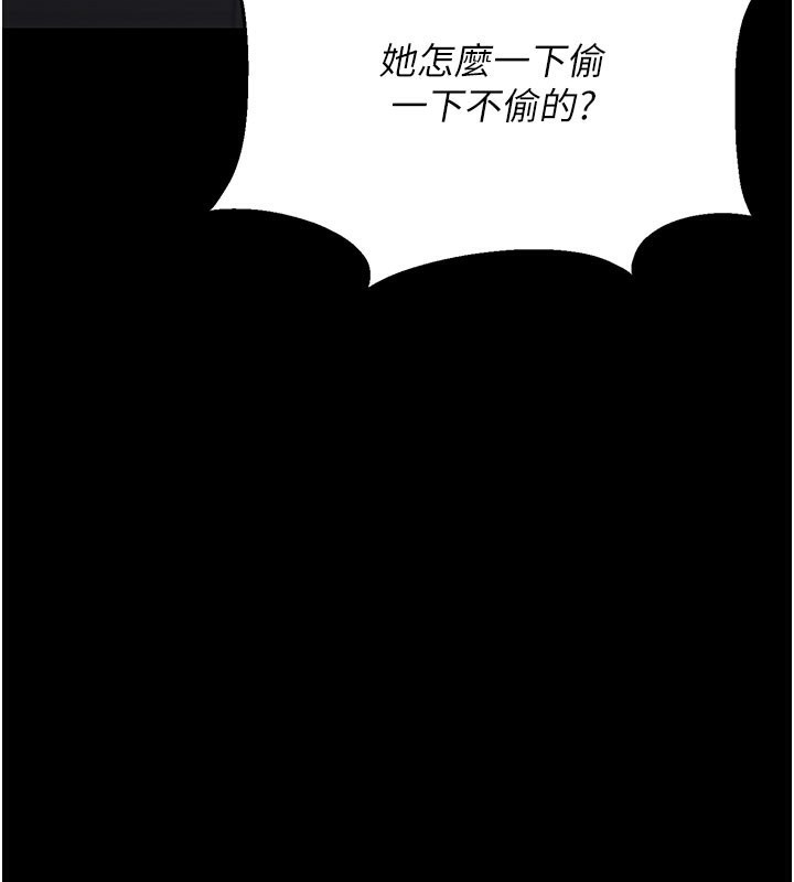 猎艷管理员第3话-被抓到把柄的下场