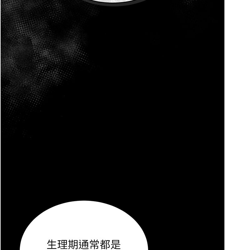 猎艷管理员第3话-被抓到把柄的下场