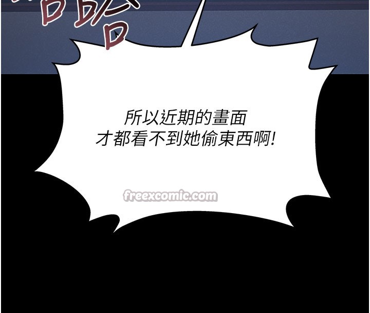 猎艷管理员第3话-被抓到把柄的下场