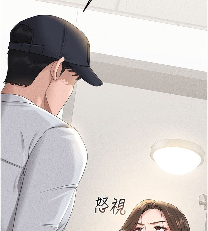 猎艷管理员第3话-被抓到把柄的下场