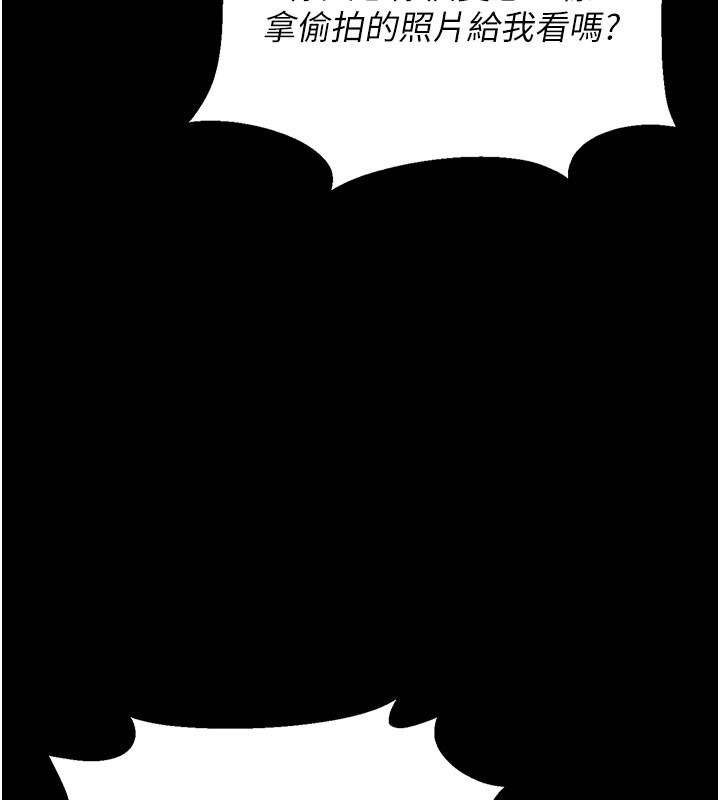 猎艷管理员第3话-被抓到把柄的下场