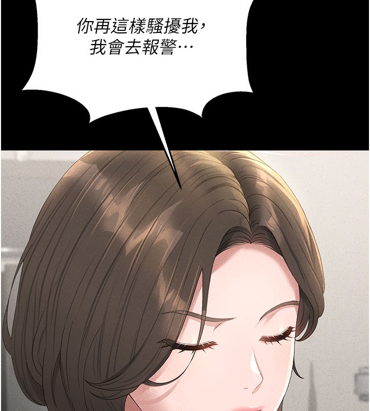 猎艷管理员第3话-被抓到把柄的下场