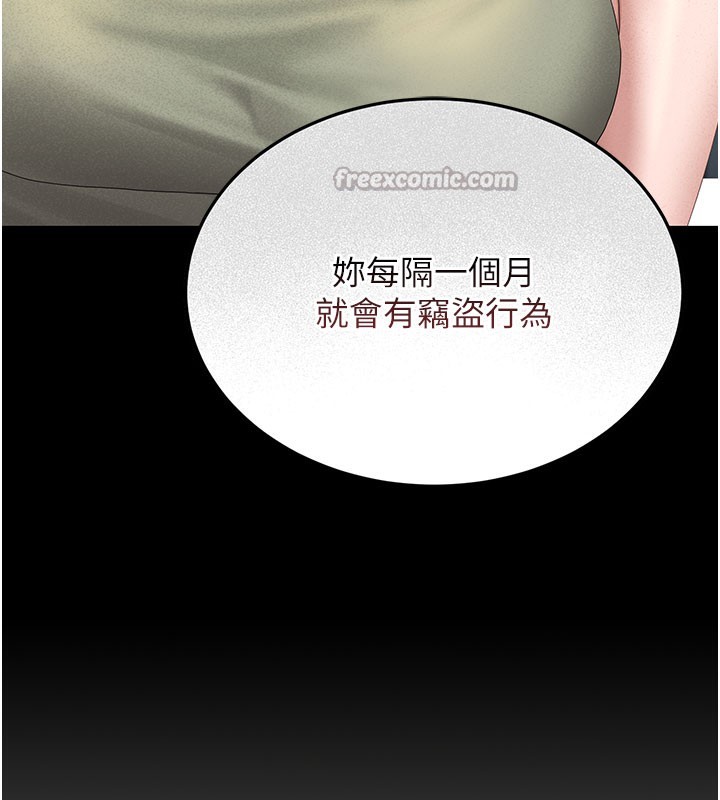 猎艷管理员第3话-被抓到把柄的下场