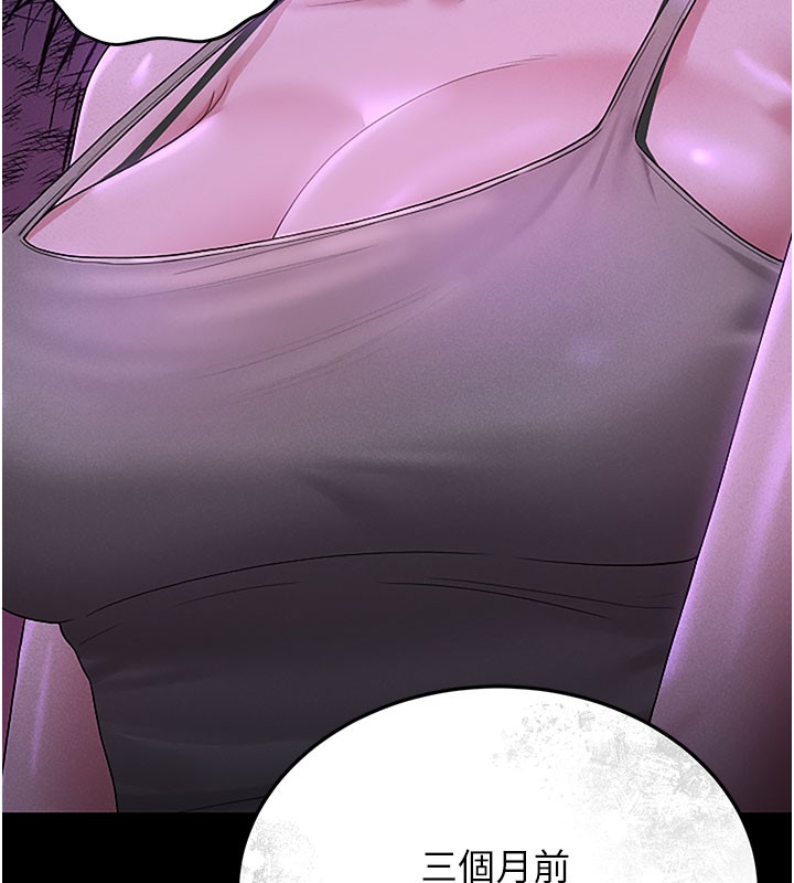 猎艷管理员第3话-被抓到把柄的下场