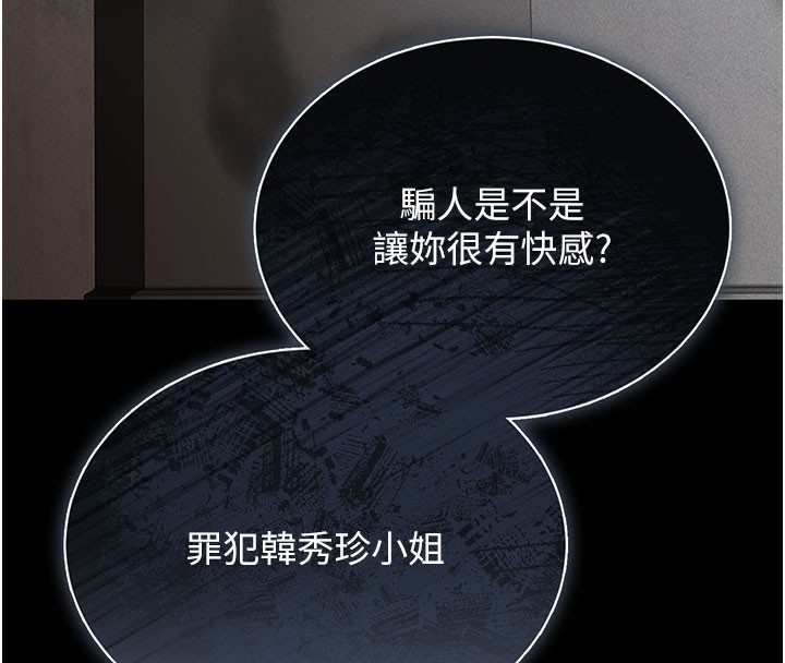 猎艷管理员第3话-被抓到把柄的下场