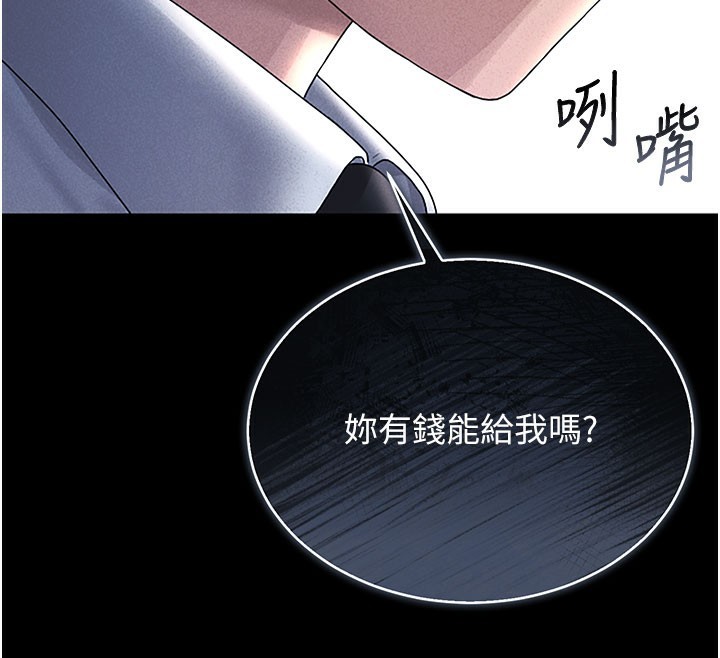 猎艷管理员第3话-被抓到把柄的下场