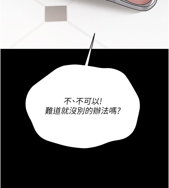 猎艷管理员第3话-被抓到把柄的下场