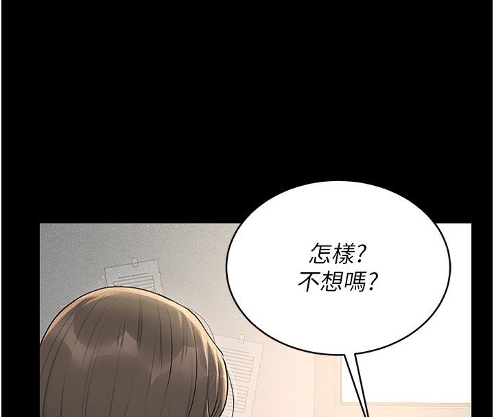 猎艷管理员第3话-被抓到把柄的下场