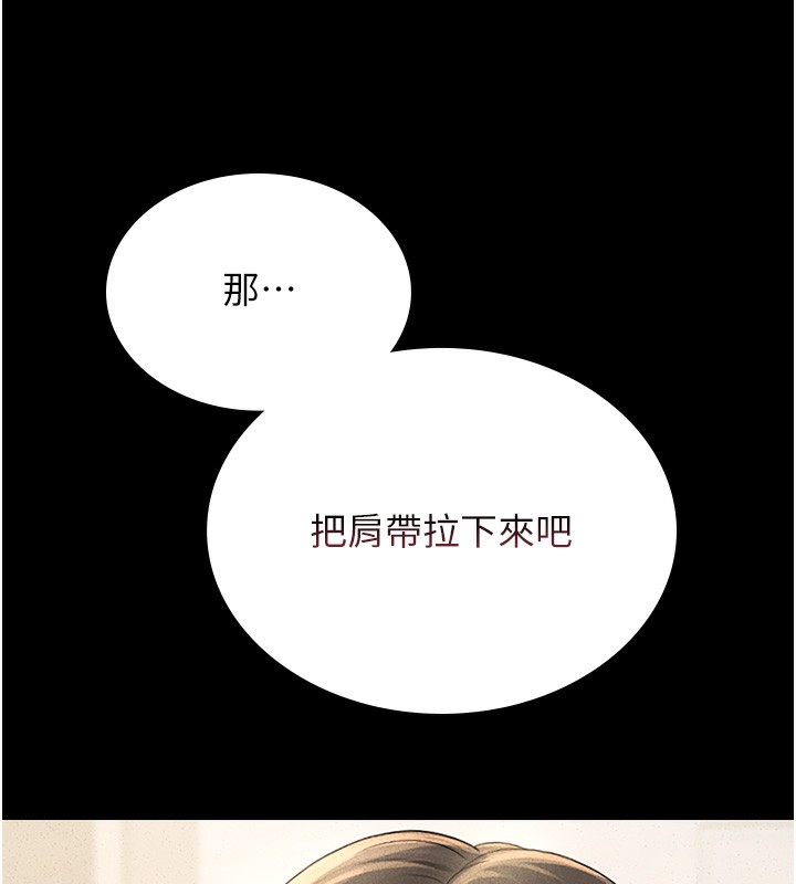 猎艷管理员第3话-被抓到把柄的下场