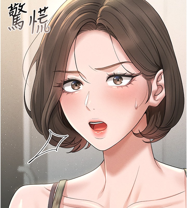 猎艷管理员第3话-被抓到把柄的下场