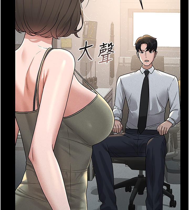 猎艷管理员第3话-被抓到把柄的下场