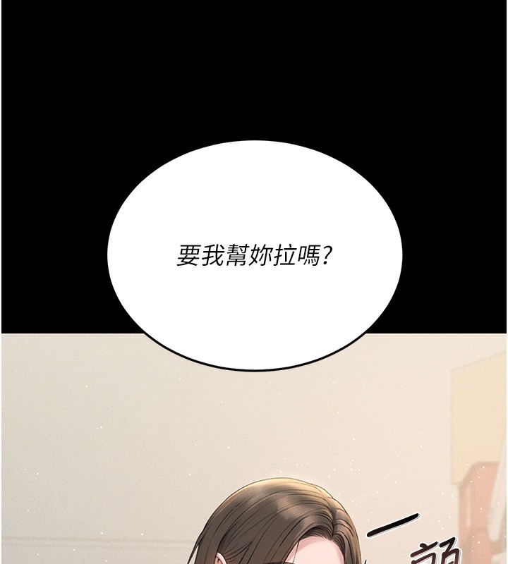 猎艷管理员第3话-被抓到把柄的下场