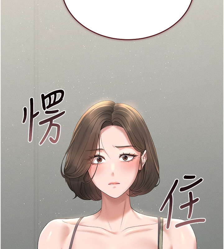 猎艷管理员第3话-被抓到把柄的下场