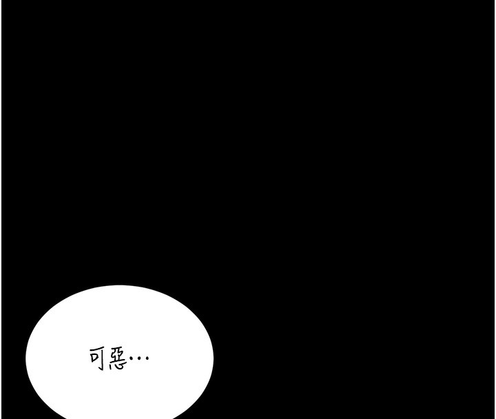 猎艷管理员第3话-被抓到把柄的下场