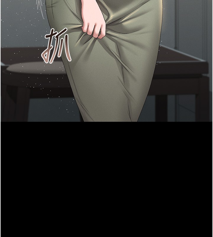 猎艷管理员第3话-被抓到把柄的下场