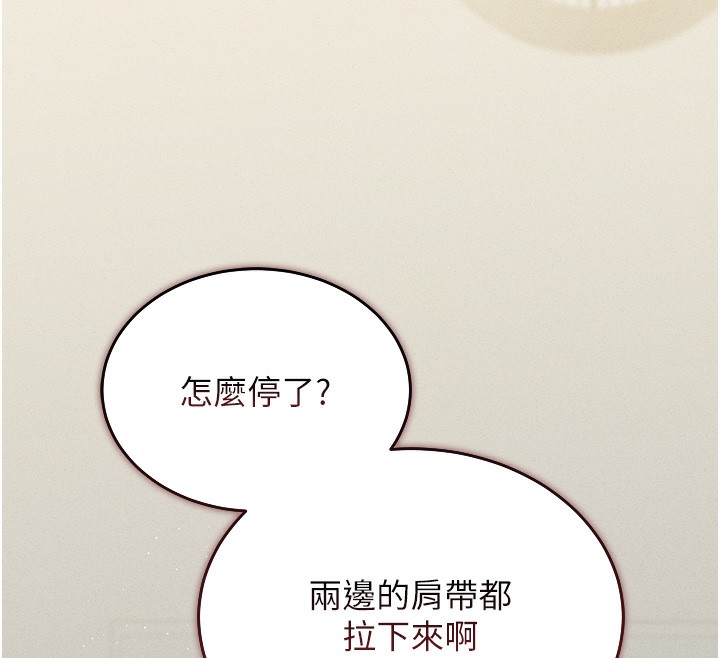 猎艷管理员第3话-被抓到把柄的下场