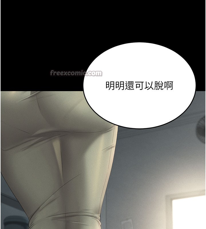 猎艷管理员第3话-被抓到把柄的下场