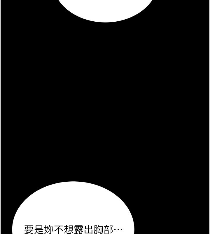 猎艷管理员第3话-被抓到把柄的下场