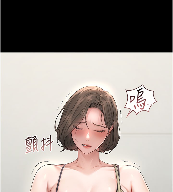 猎艷管理员第3话-被抓到把柄的下场