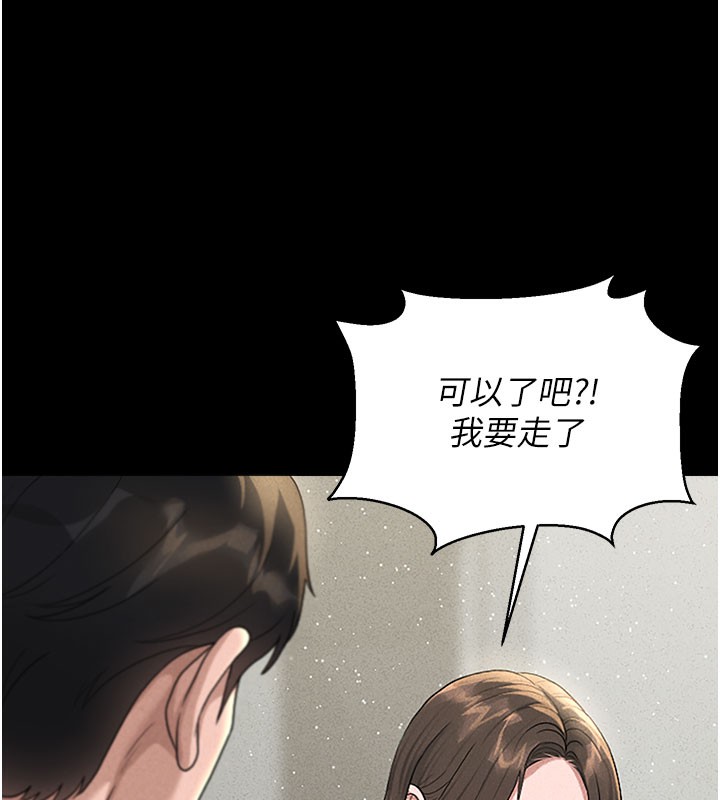 猎艷管理员第3话-被抓到把柄的下场