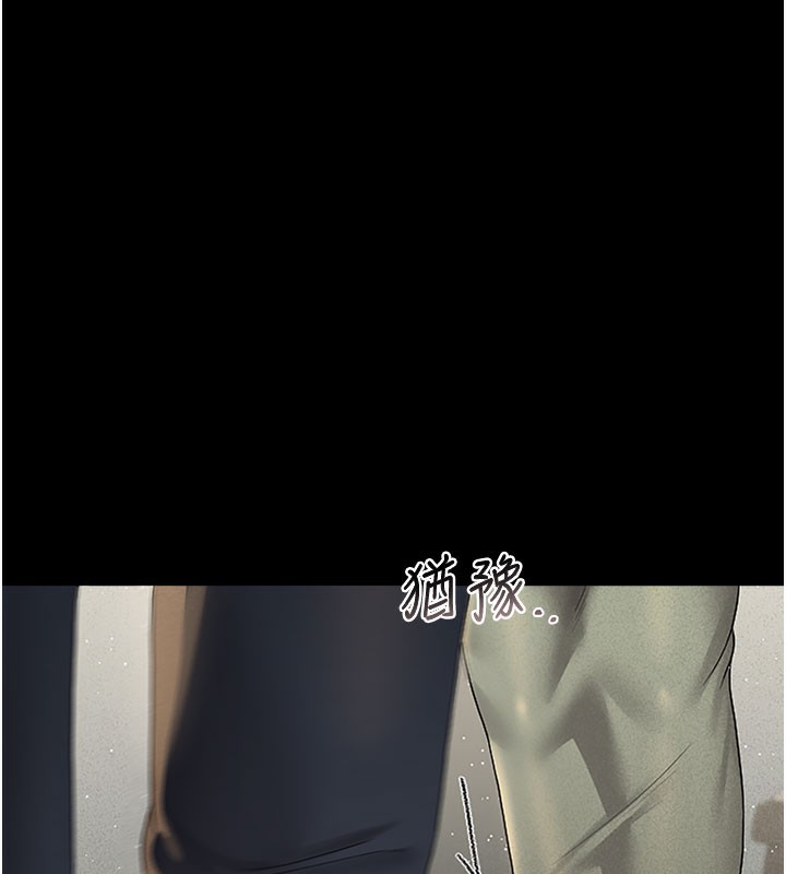 猎艷管理员第3话-被抓到把柄的下场