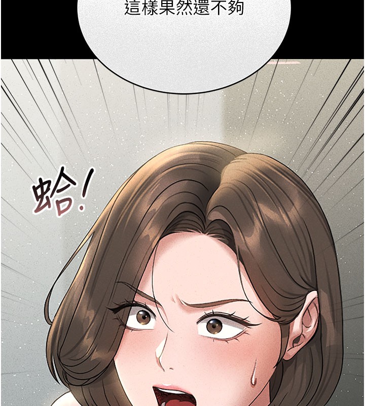 猎艷管理员第3话-被抓到把柄的下场