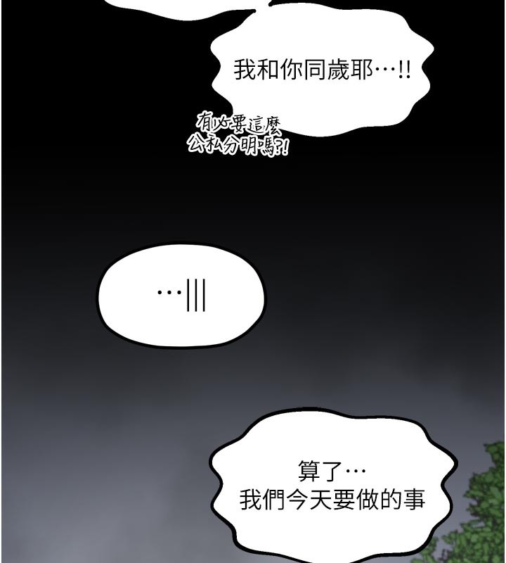 最强家丁第52話-以身還債的母女