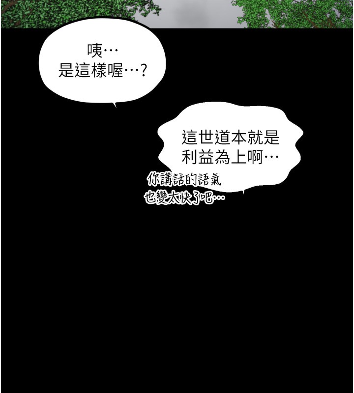 最强家丁第52話-以身還債的母女