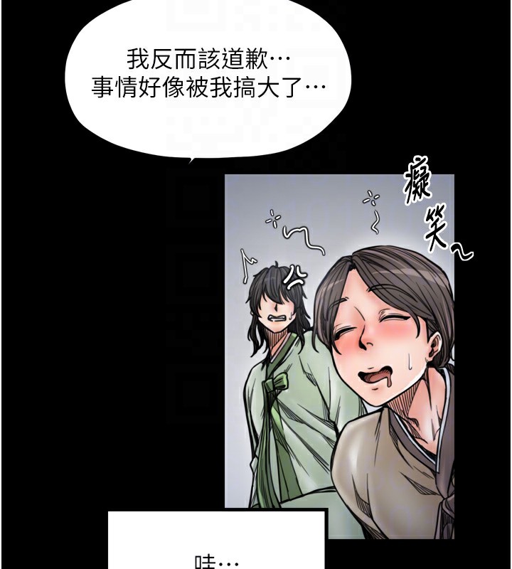 最强家丁第52話-以身還債的母女