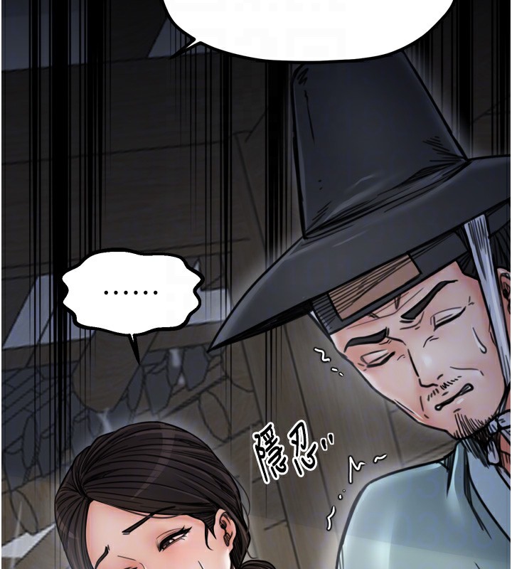 最强家丁第52話-以身還債的母女