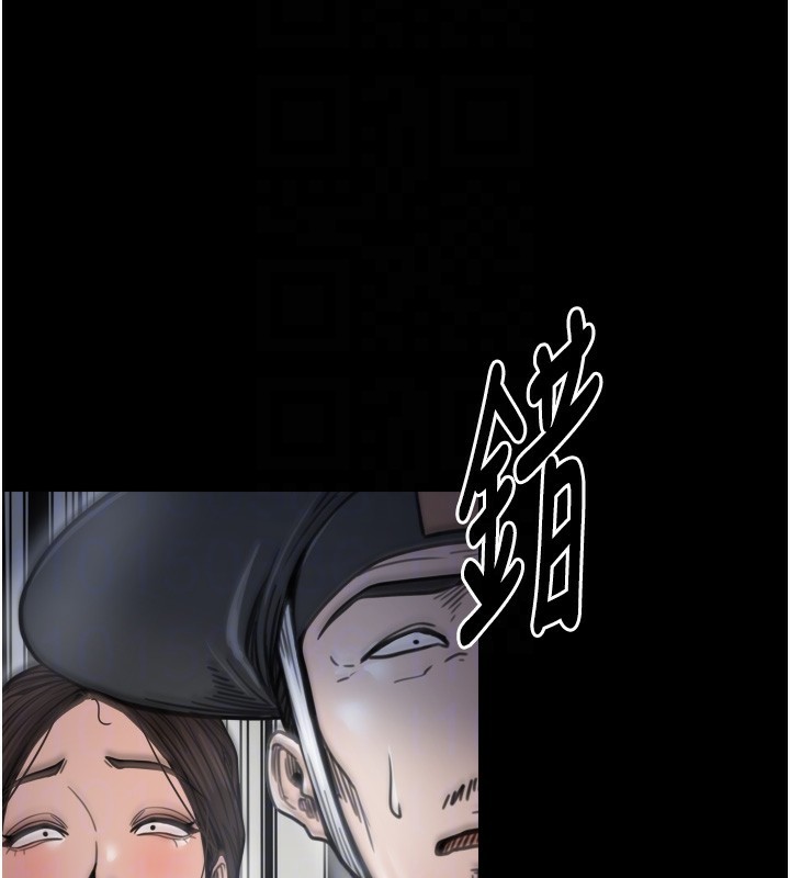 最强家丁第52話-以身還債的母女