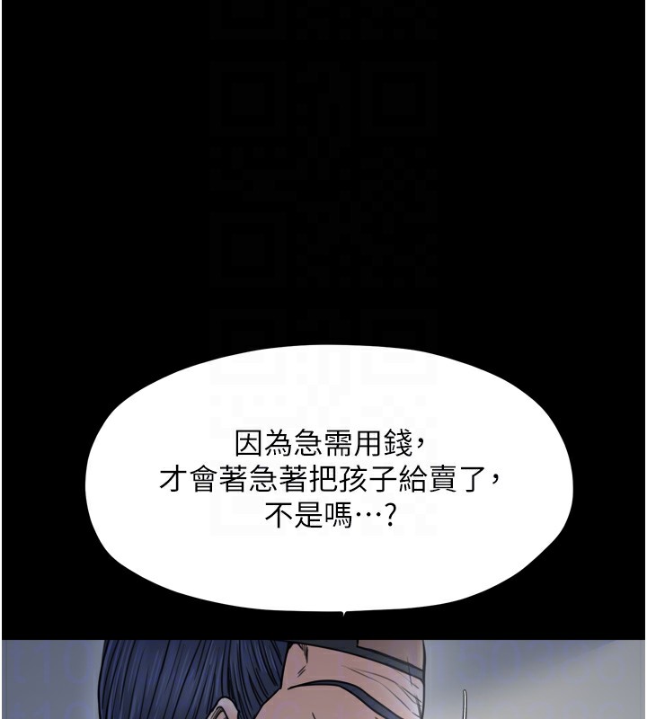 最强家丁第52話-以身還債的母女