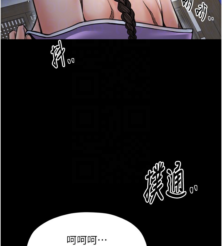 最强家丁第52話-以身還債的母女