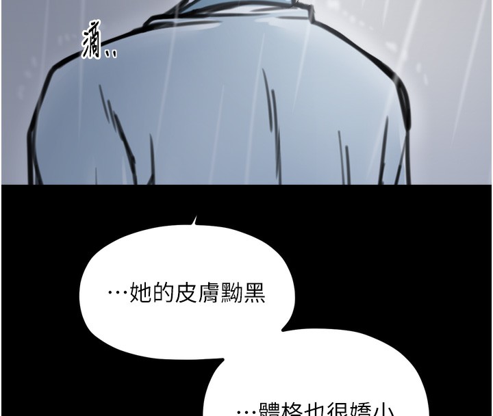 最强家丁第52話-以身還債的母女