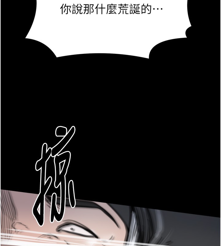 最强家丁第52話-以身還債的母女